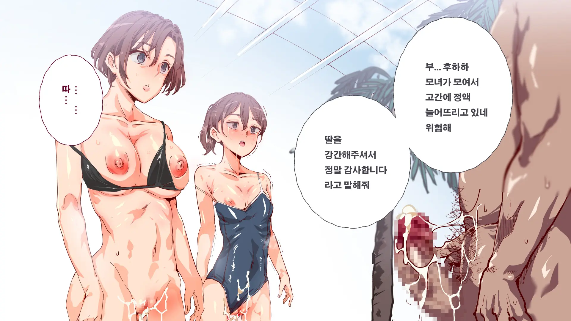 Mukanshin Pool ~Au Onna Zenin, Sekuhara Shihoudai No Aruku Nama Onaho | 무관심 수영장 ~만나는 여자 전원 성희롱 무제한의 걸어다니는 생오나홀 ~